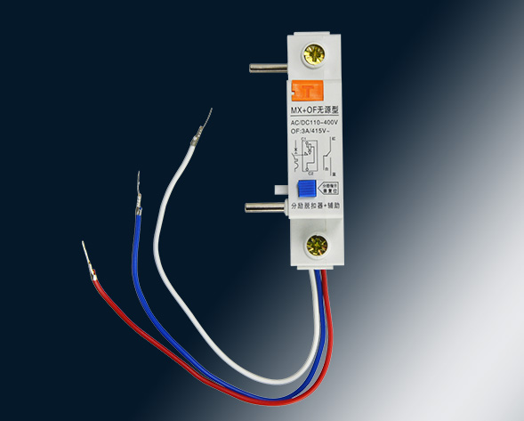 MX、OF、MX+OF、SD分勵(lì)、輔助、分勵(lì)+輔助、報(bào)警附件